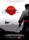 The Samurai's Footsteps
